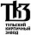 Тульский КЗ
